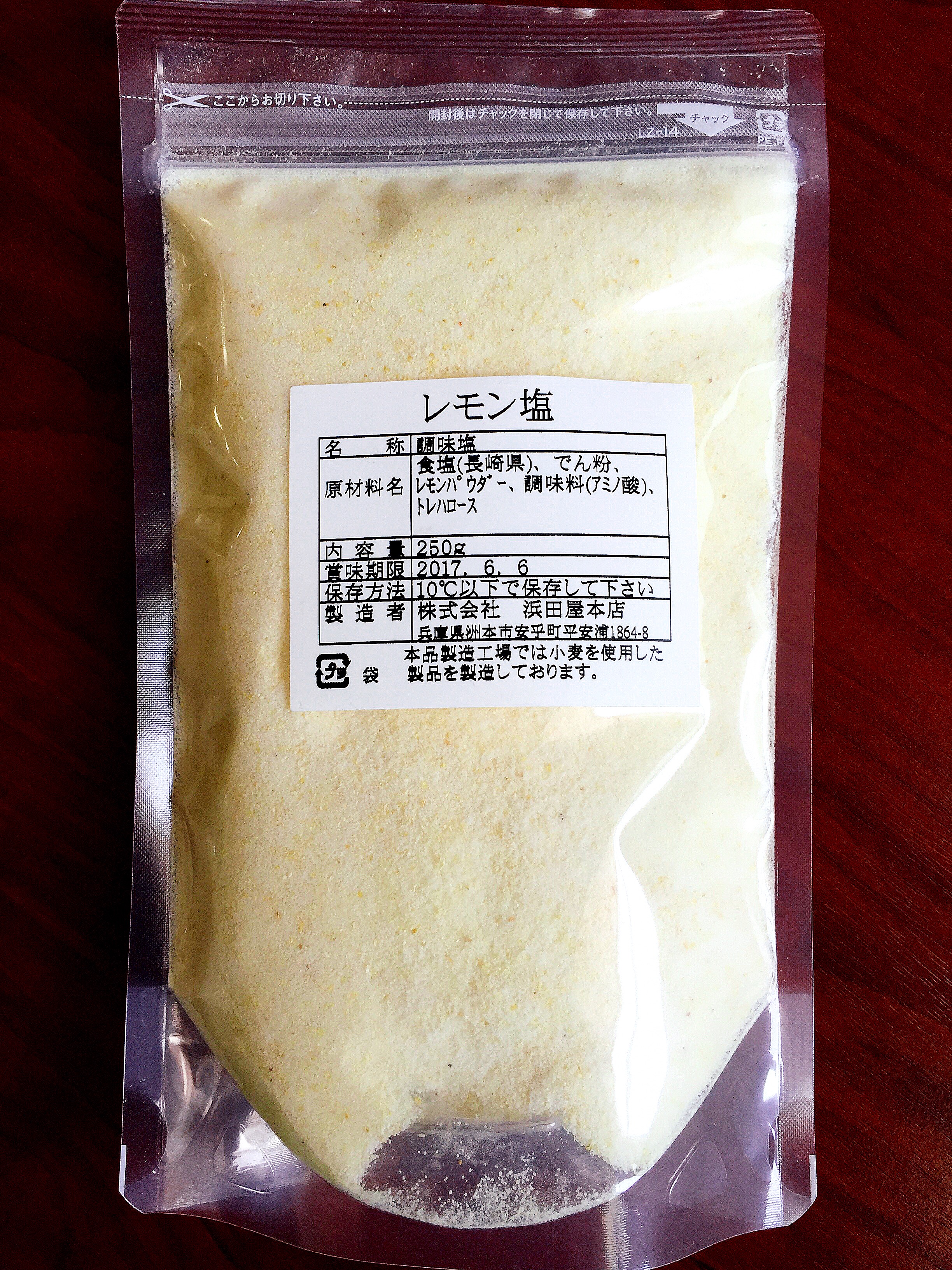 1031円 ビッグ割引 塩?２００ｇ レモン塩?１５０ｇ 各２個セット 五島灘の