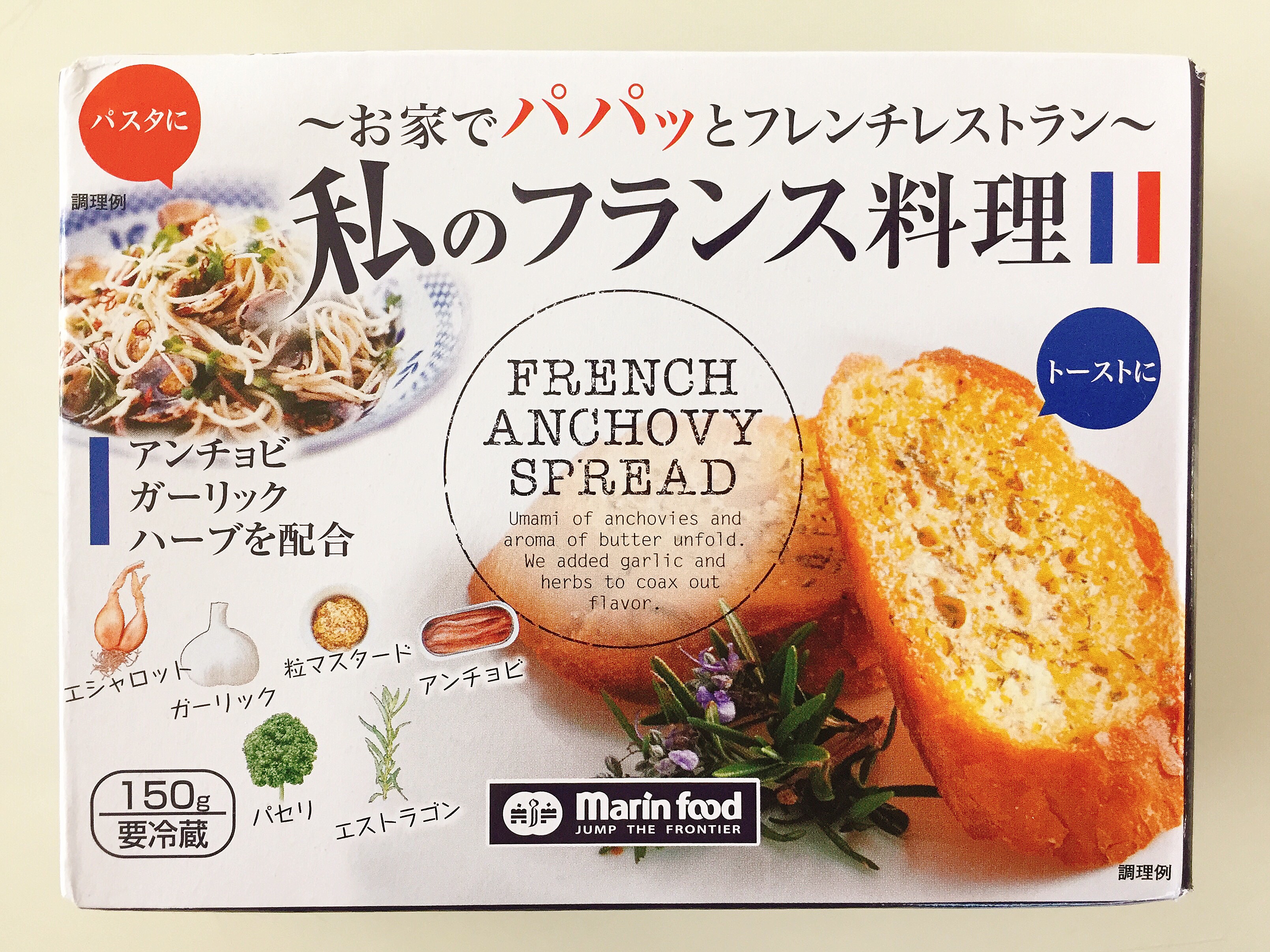 パパッとフレンチレストラン♪｜私のフランス料理 | 和光食材株式会社