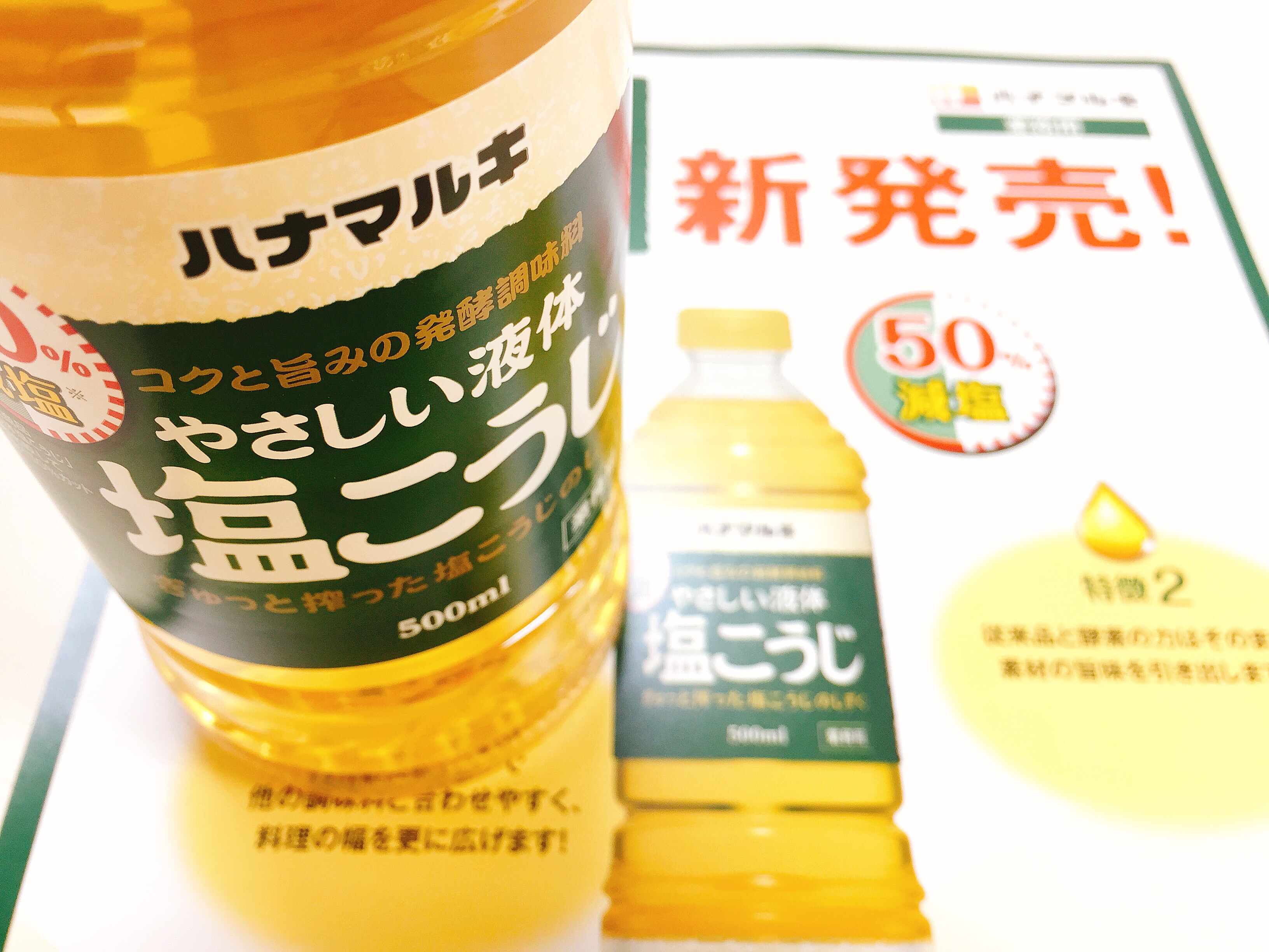 市場 ハナマルキ ×8本 500ml 液体塩こうじ